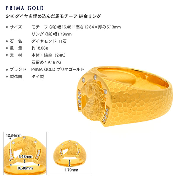 ＜メンズ＞ダイヤを埋め込んだ馬モチーフ 純金印台リング