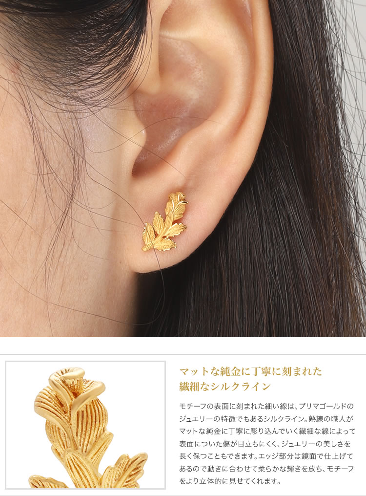 可憐チューリップ 純金ピアス
