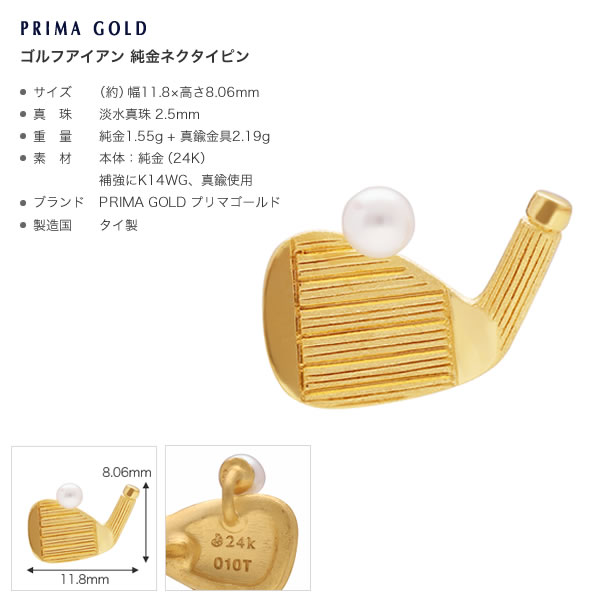 ＜メンズ＞ゴルフアイアン 純金ネクタイピン