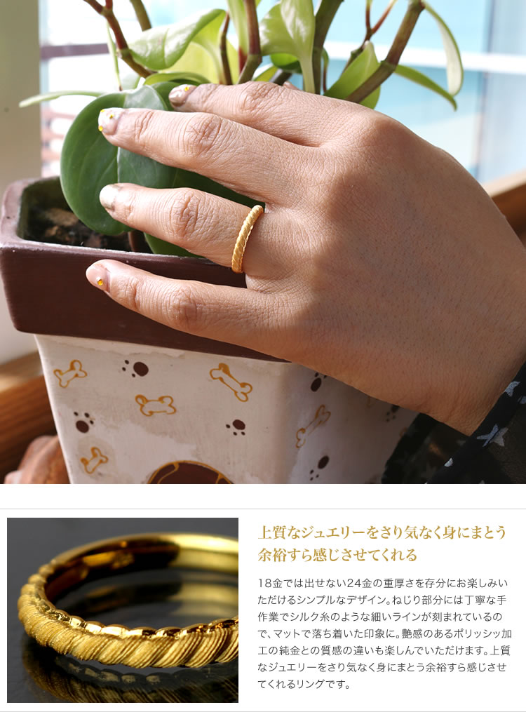 美しいラインモチーフ 純金リング