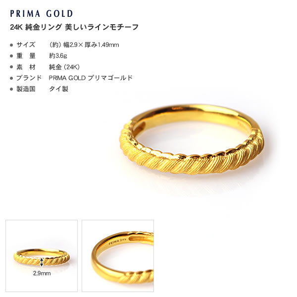 美しいラインモチーフ 純金リング
