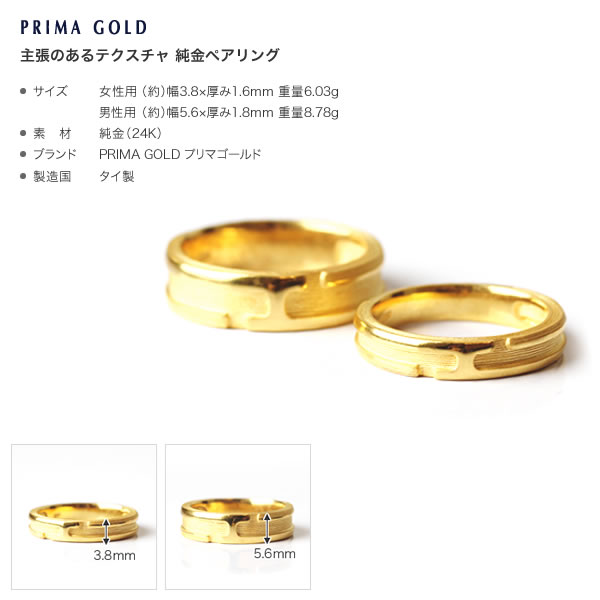 主張のあるテクスチャ 純金ペアリング