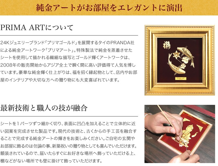 縁起の良い「うさぎ」純金アート｜純金アート商品｜PRIMA GOLD
