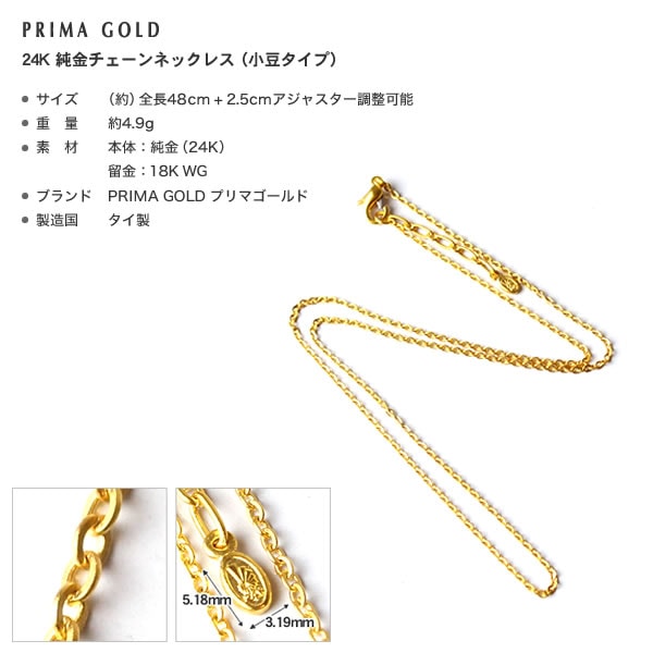 【即日お届け】＜メンズ＞ アズキチェーン 純金ネックレス(長50.5cm)