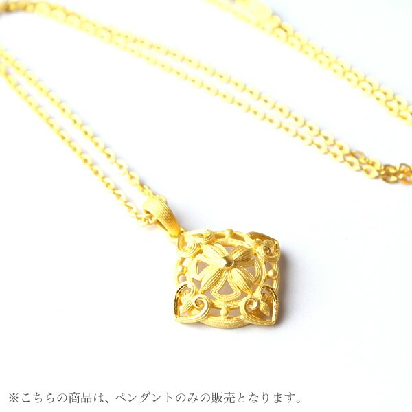 クラシカル・リズム 純金ペンダント