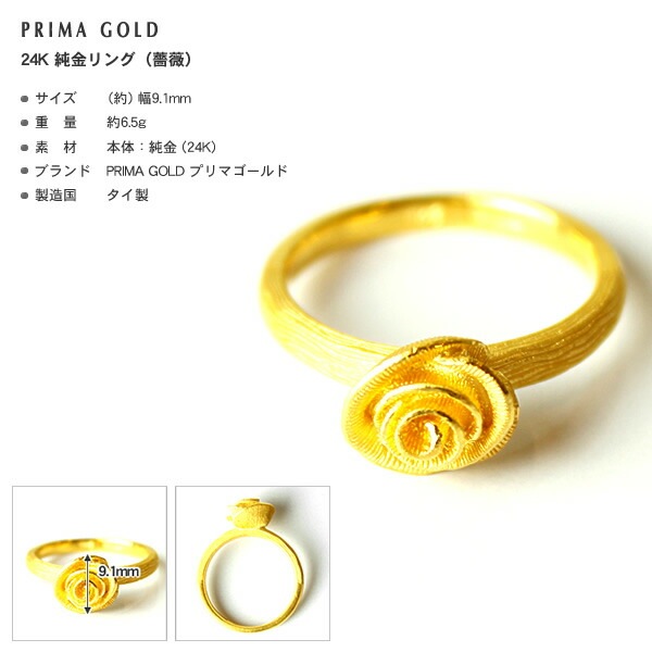 スウィーティー・ローズ(薔薇) 純金リング