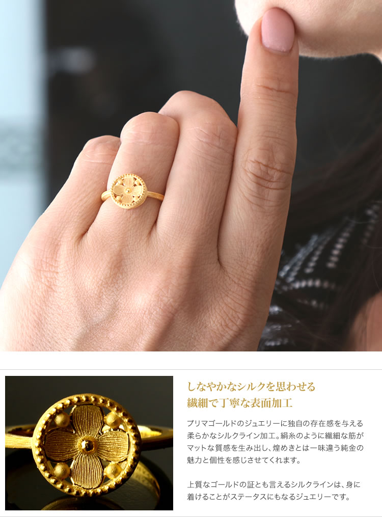 フラワーモチーフ 純金リング