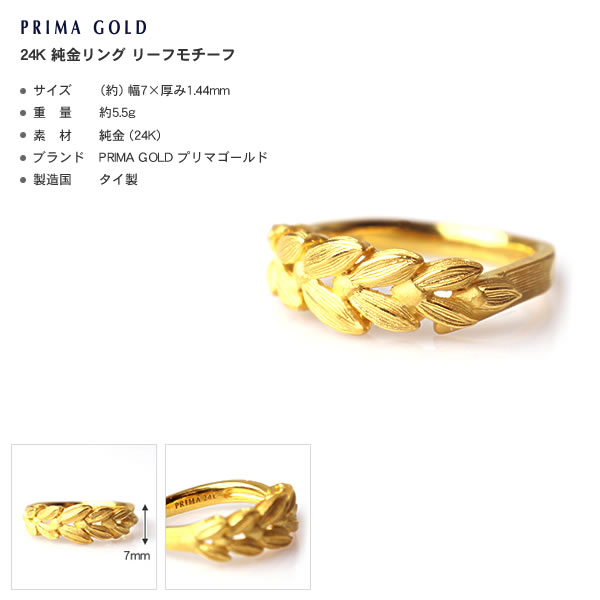 リーフモチーフ 純金リング