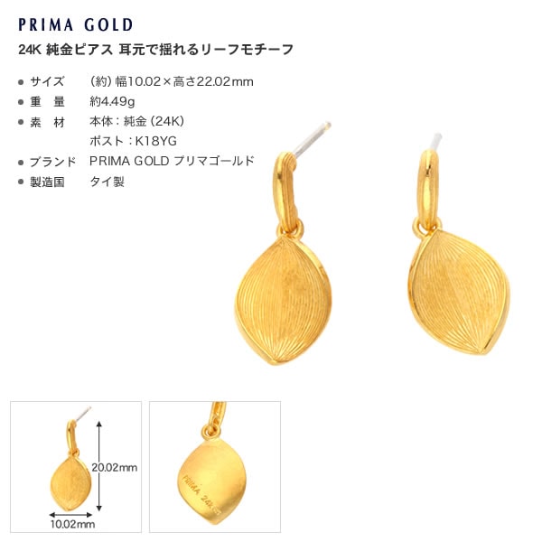 【即日お届け】リーフモチーフ 純金ピアス