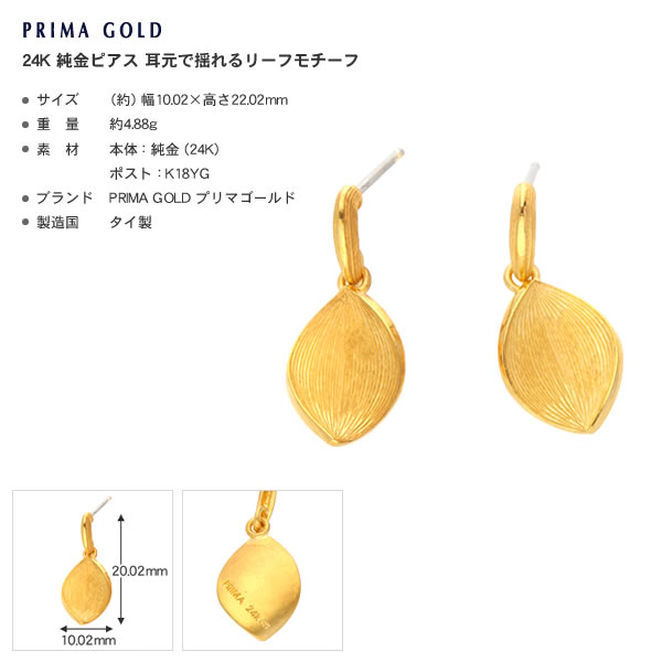 リーフモチーフ 純金ピアス