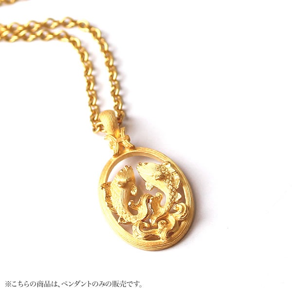 12星座 うお座(2/19～3/20) 純金ペンダント