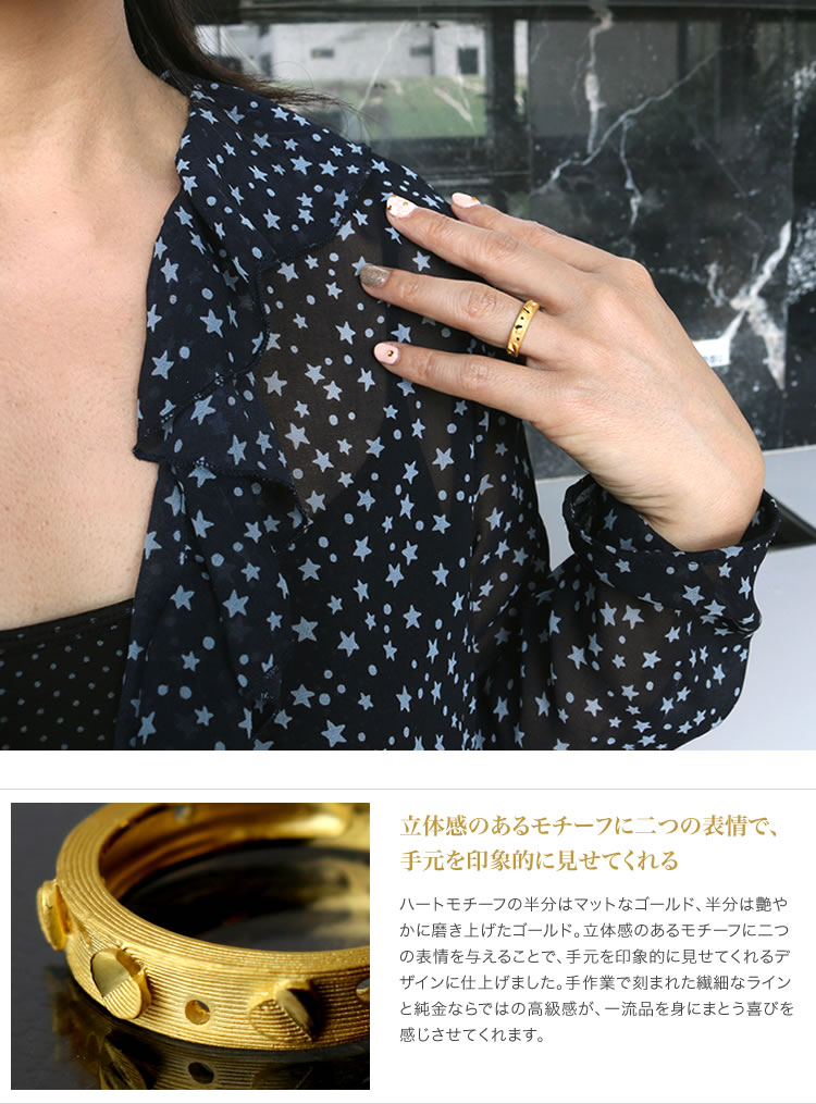 ハートモチーフ 純金リング