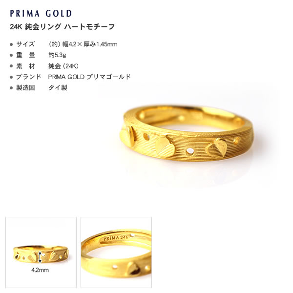 ハートモチーフ 純金リング