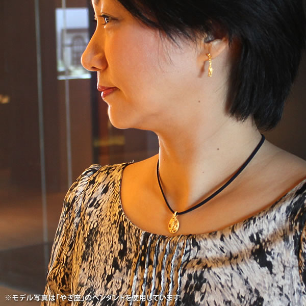 12星座 おひつじ座(3/21～4/19) 純金ペンダント