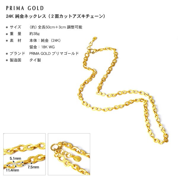 【即日お届け】＜メンズ＞2面カット 太アズキ 純金ネックレス(長50cm) 