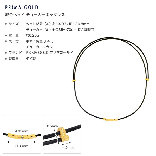 【即日お届け】＜メンズ＞チョーカーネックレス ゴールドヘッド 純金ネックレス