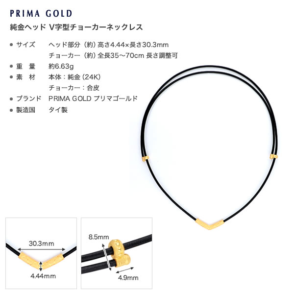 【即日お届け】<メンズ>チョーカーネックレス V型ヘッド 純金ネックレス