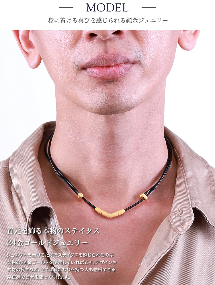 【即日お届け】<メンズ>チョーカーネックレス V型ヘッド 純金ネックレス