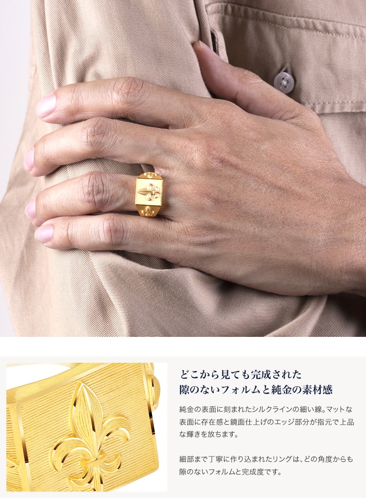 <メンズ>ユリの勲章 純金印台リング