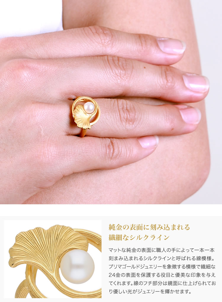 銀杏の葉 純金パールリング
