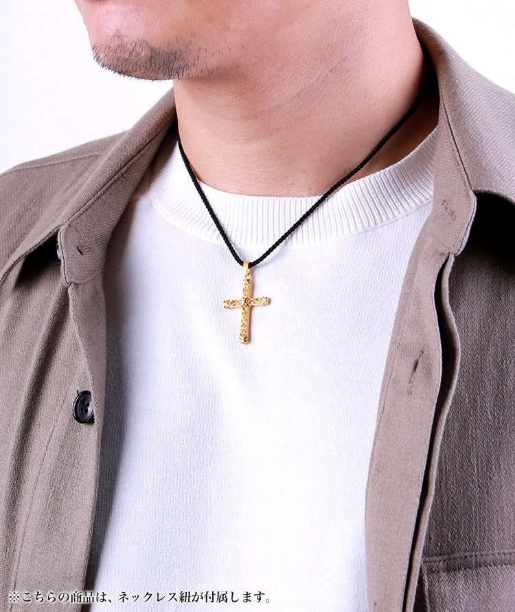 <メンズ>アラベスク調のクロスモチーフ 純金ペンダント(ネックレス紐付き)