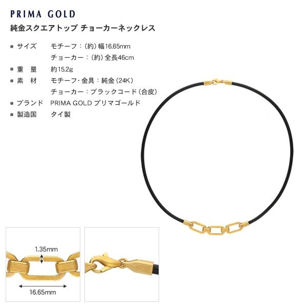 <メンズ>純金スクエアトップ チョーカーネックレス