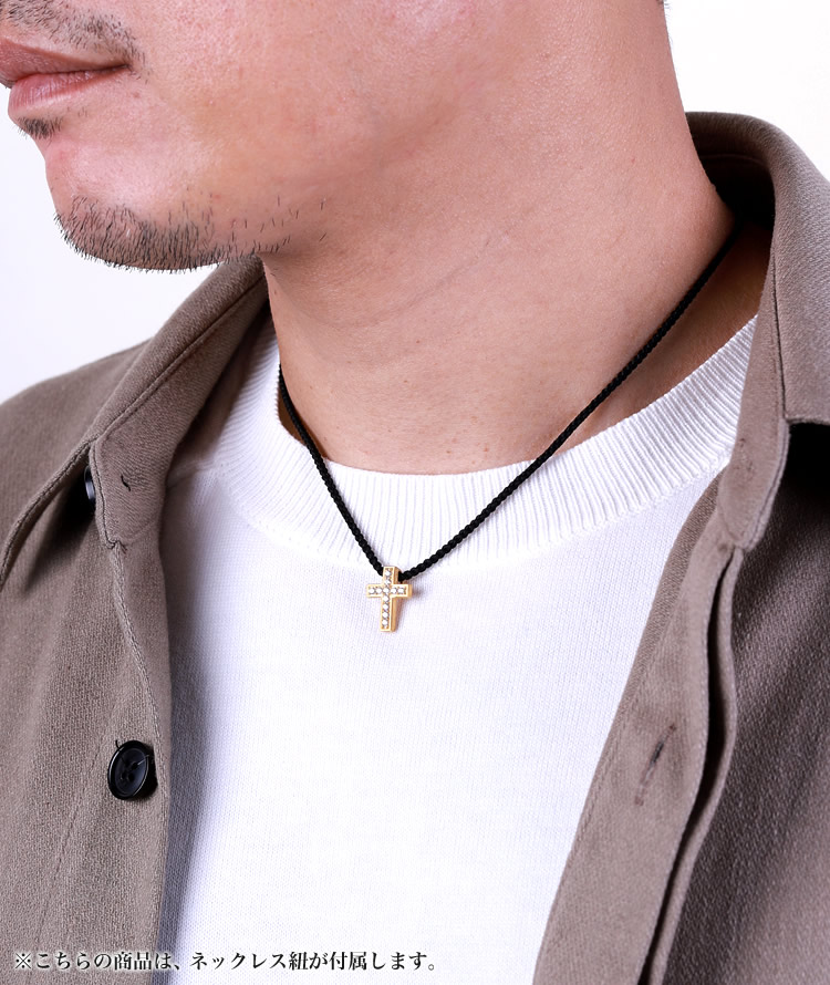 ＜メンズ＞11石ダイヤモンド 純金クロスペンダント（ネックレス紐付き）