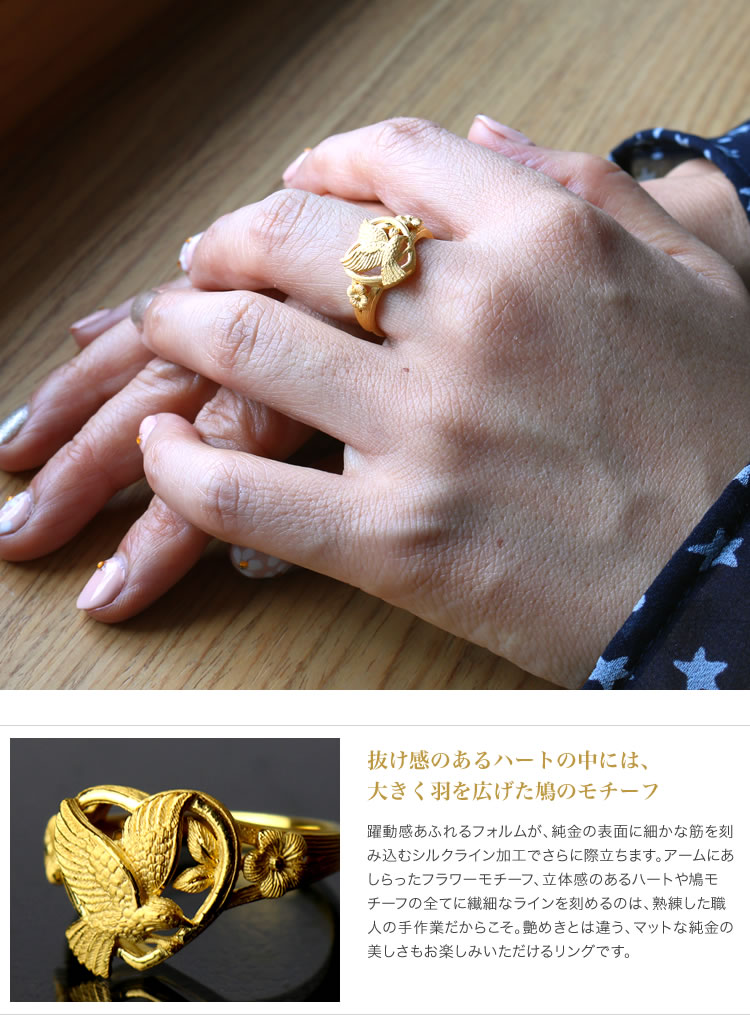 鳩モチーフ 純金リング｜レディース,リング商品｜PRIMA GOLD Online 