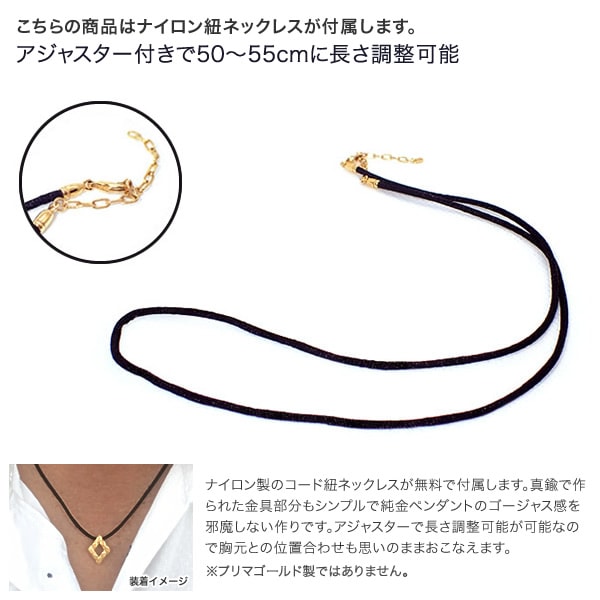 <メンズ>龍モチーフ 純金ペンダント(ネックレス紐付)