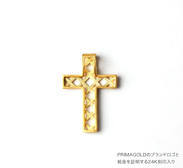 ＜メンズ＞幸福のシンボルクロスモチーフ 純金ペンダント（ネックレス紐付き）