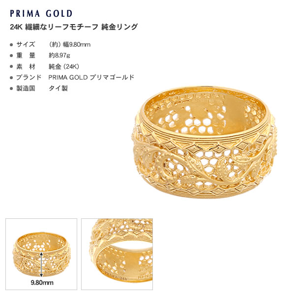 繊細なリーフモチーフ 純金リング｜レディース,リング商品