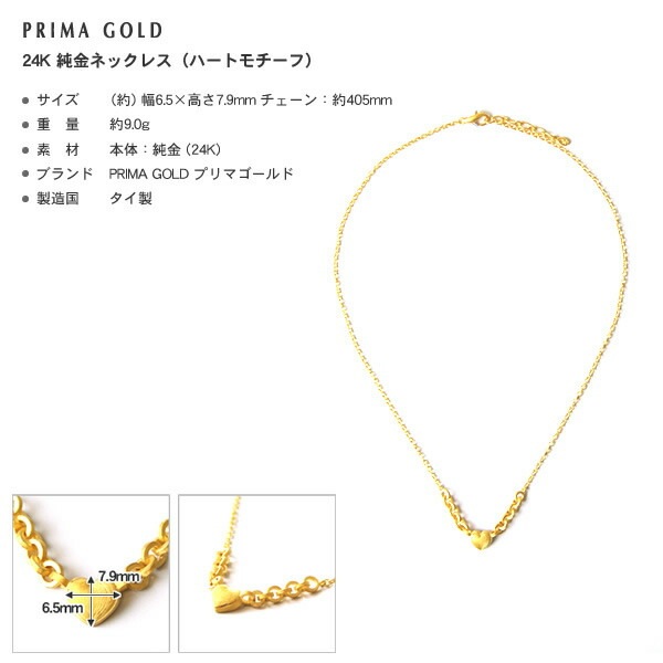 ハートモチーフ 純金ネックレスペンダント