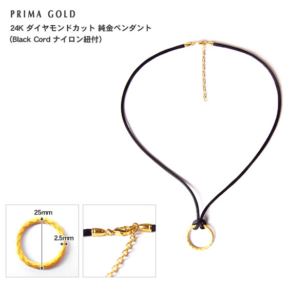 【即日お届け】＜メンズ＞リング型 純金ペンダント（ネックレス紐付）