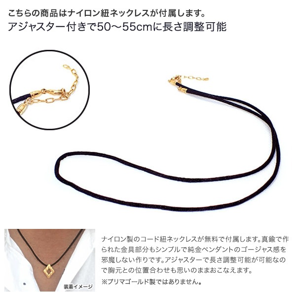 【即日お届け】＜メンズ＞リング型 純金ペンダント（ネックレス紐付）