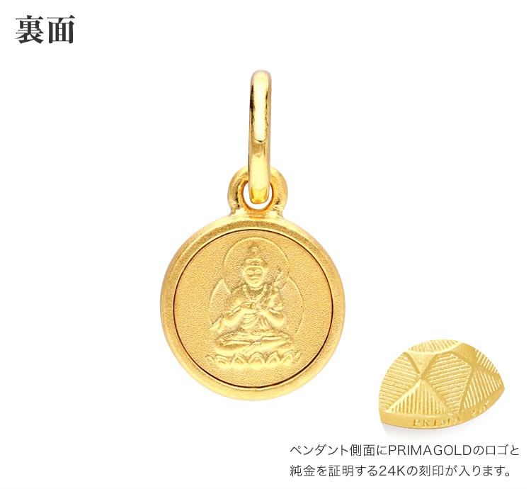 純金［勢至菩薩］守護本尊ペンダント