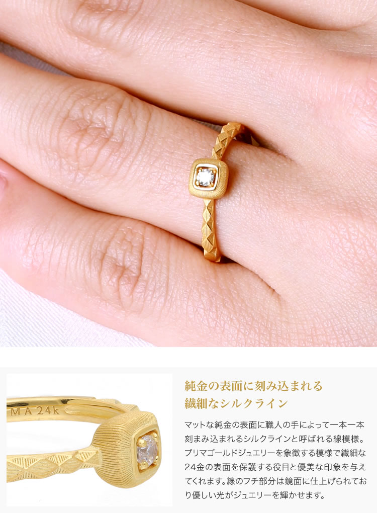 スクエアモチーフ ダイヤモンド純金リング