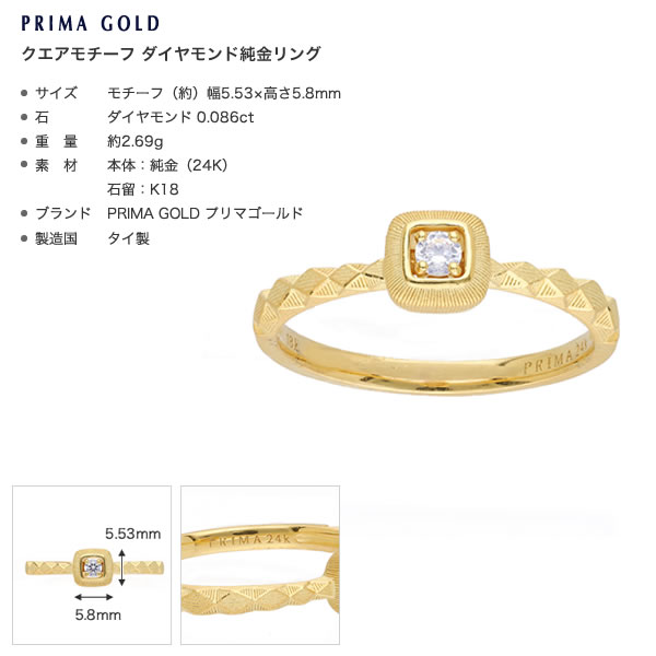 スクエアモチーフ ダイヤモンド純金リング