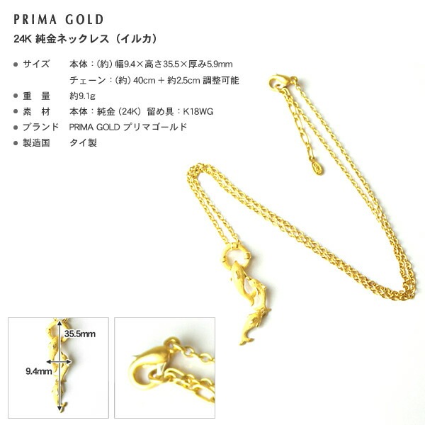 三匹のイルカ 純金ネックレスペンダント