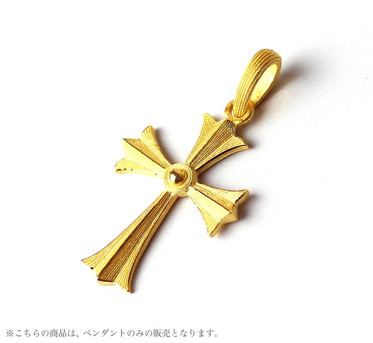 【即日お届け】<メンズ>クロスモチーフ 純金ペンダント(ネックレス紐付)