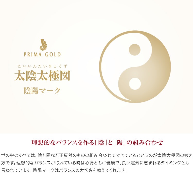 勾玉陰陽マーク 純金ペンダント | レディース,ペンダント