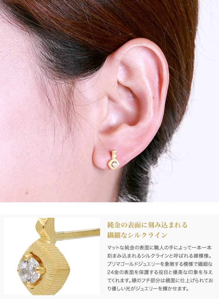 スクエアモチーフ ダイヤモンド純金ピアス