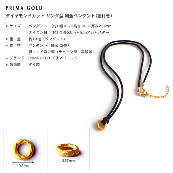 【即日お届け】＜メンズ＞リング型サークル 純金ペンダント（ネックレス紐付）