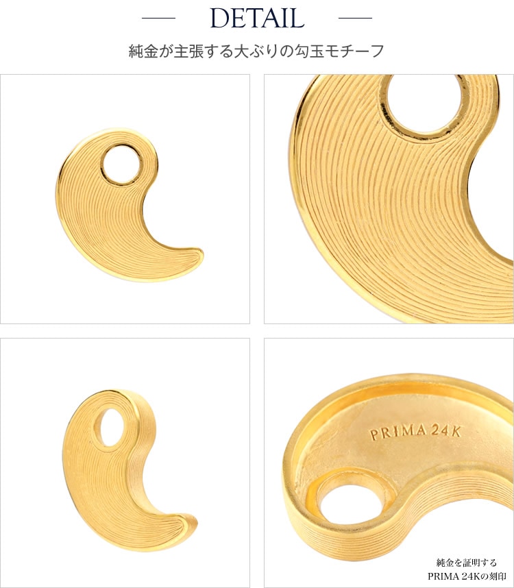 メンズ＞勾玉陰陽マーク 純金ペンダント（ネックレス紐付き）｜メンズ
