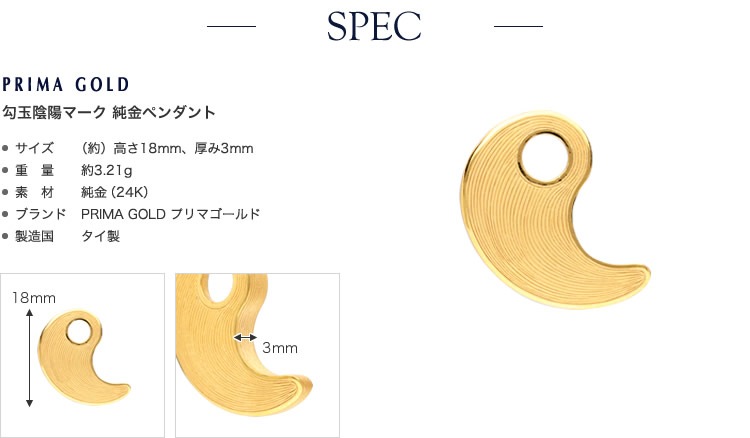 <メンズ>勾玉陰陽マーク 純金ペンダント(ネックレス紐付き)