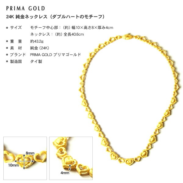 ハート・イン・ハート 純金ネックレス
