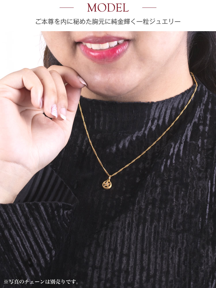 純金［虚空蔵菩薩］守護本尊ペンダント