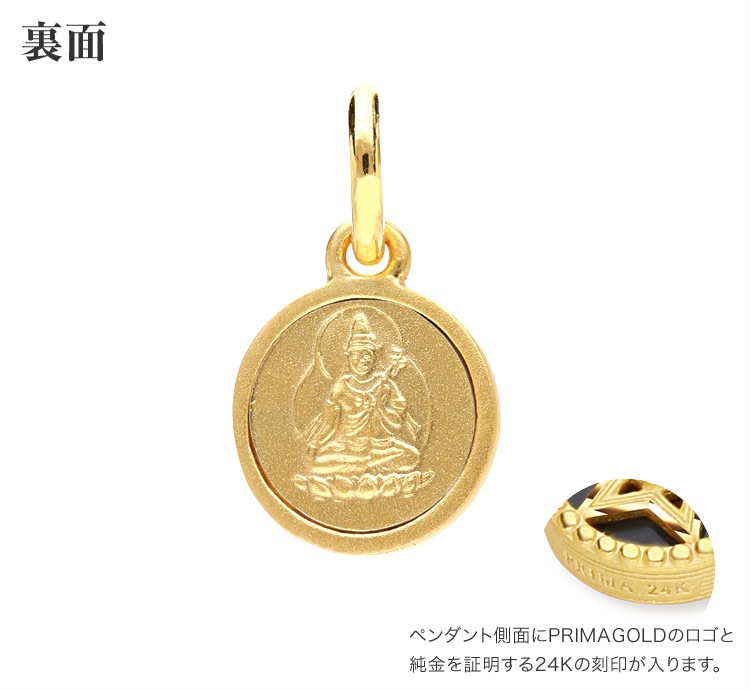 純金［文殊菩薩］守護本尊ペンダント