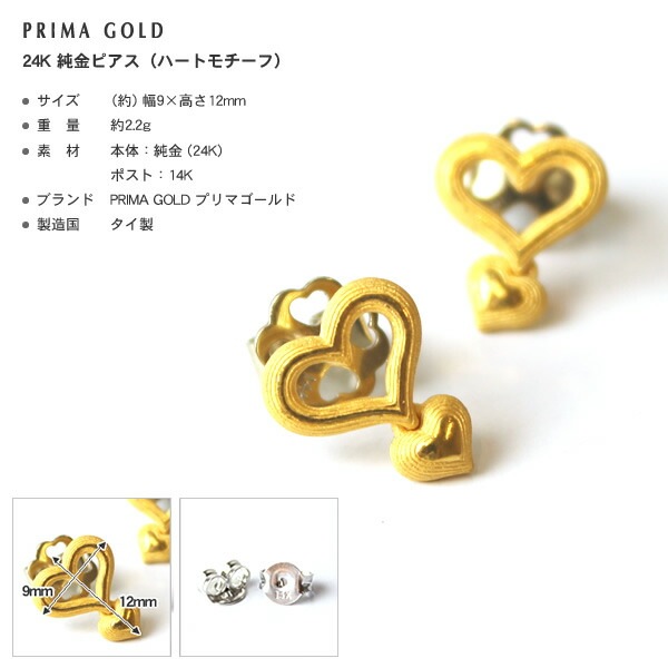 ハートモチーフ 純金ピアス