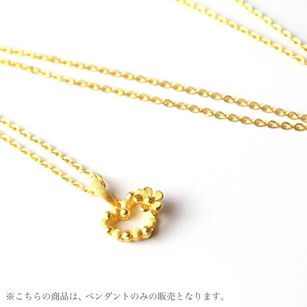 オープンハートと可憐な一輪の花 純金ペンダント