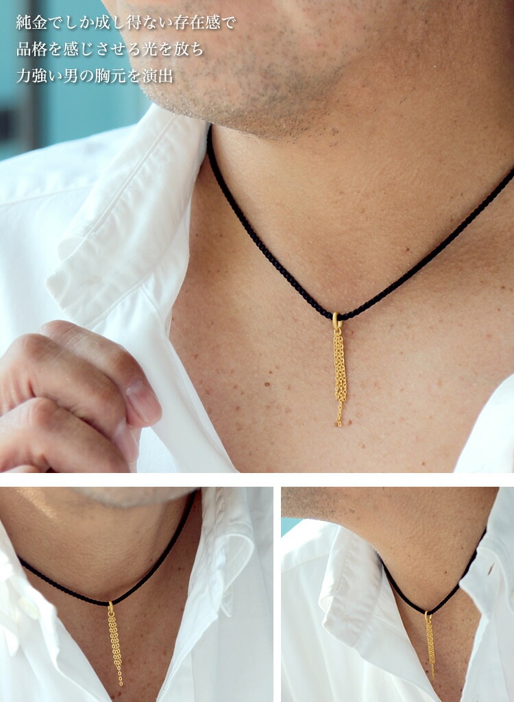 【即日お届け】＜メンズ＞ペンダント 3連すだれ 純金ペンダント（ネックレス紐付）